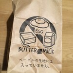 バニトイ ベーグル - "卵とバターとミルクは入っていません"