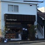 バニトイ ベーグル - "バニトイベーグル国分寺店　"