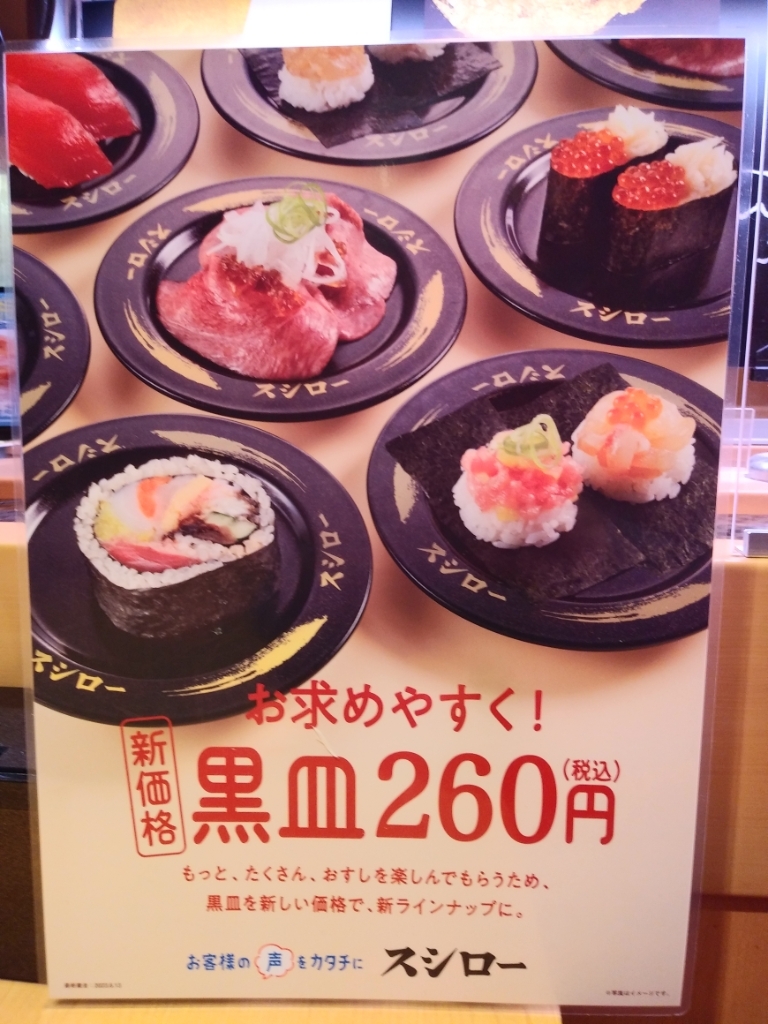 メニュー写真 : スシロー 多摩センター店 （SUSHIRO） - 小田急多摩