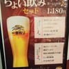 Lee Tan Tan Cafe - ちょい飲みセット1,180円