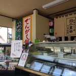 大黒屋餅店 - 