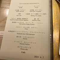 北野坂 木下 - 