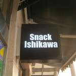 Snack Ishikawa - 看板です。