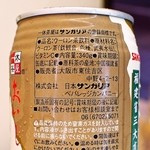 Musashiya Saketen - 大阪はサンガリアのウーロン茶