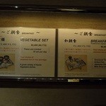 和食 浮橋 - 朝食は２種類ともに2,400円