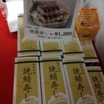 一乃松 - 1260円・・・・・