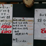 ビーフシチューとハンバーグステーキのお店 BUN吉 - 入り口に貼ってあるメニュー（土曜日以外）