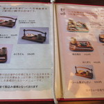 日の出園  - あんみつも美味しそう～！