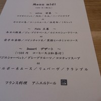 アニエルドール - この日のランチのメニュー