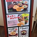 ばぁばのお昼ごはん - メニュー立看板