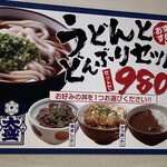 大盛うどん - 