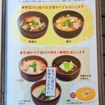 ばぁばのお昼ごはん - メニュー