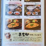 ばぁばのお昼ごはん - メニュー