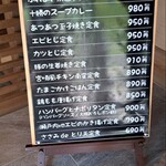 ばぁばのお昼ごはん - メニュー