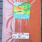 ばぁばのお昼ごはん - メニュー表