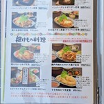 ばぁばのお昼ごはん - メニュー