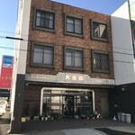 Yakiniku Daikouen - 30年の歴史ある旧店舗です。懐かし