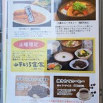 ばぁばのお昼ごはん - メニュー