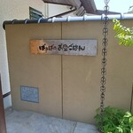 ばぁばのお昼ごはん - ばぁばのお昼ごはん