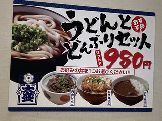 大盛うどん - 