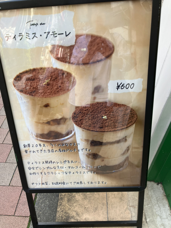 メニュー写真 : Deli flattoriano （デリ フラットリアーノ） - 高田馬場/惣菜・デリ | 食べログ