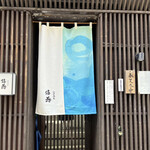 Edo Soba Kikyou - 