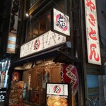 Yakiton Sakaba Akihabara Torahachi - 外観