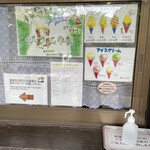 南ヶ丘牧場 ミルク茶屋 - 