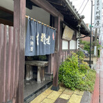 川瀬屋 - 