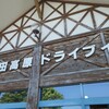 飯田高原ドライブイン