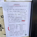 煮干らーめん 川むら - 