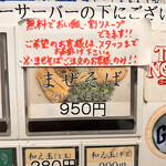 煮干らーめん 川むら - 