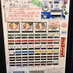 煮干らーめん 川むら - 