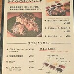 dining & bar 牛つくねコネル - 