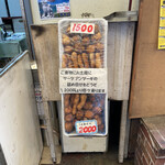 沖縄の味 サータ・アンダーギの店 あき山 - オブジェ