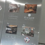 Fujiyamaterasu - 201308　ﾌｼﾞﾔﾏﾃﾗｽ　１階フロント脇にある案内