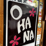 Teppan Izakaya Ohana - 