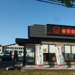 Yoshinoya - 