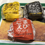 マクドナルド - 