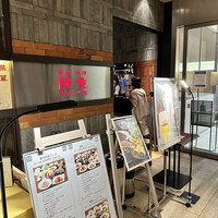 廣東料理 民生 ヒルトンプラザウエスト店 - 