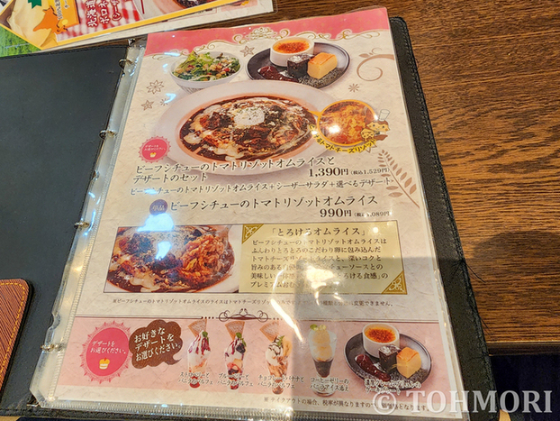 おむらいす メニュー写真 : 十六雑穀オムライス&ドリア専門店 おむらいす亭