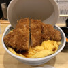 かつ丼 きりん