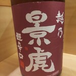 羽田市場 ギンザセブン - 