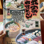 Sushi Soba Tai Kamameshi Fujiya - 