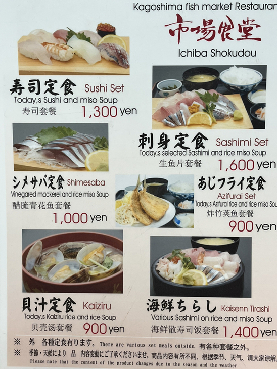 市場食堂 城南店>