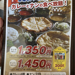 シカール アジアン ダイニング - 食べ放題ランチ¥1350です。