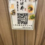 京都 麺屋たけ井 - 