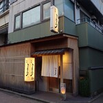 鮨楽こもり - 外観