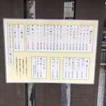 うどん ゆきの - 