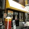 ラホール 外神田店